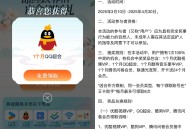 腾讯王卡用户抽视频音乐会员