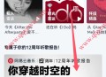 网易云音乐12周年听歌报告领1天黑胶会员