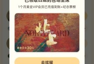 爱奇艺反馈还是简单的 ,还有不到200个 ,慢慢在补 爱奇艺《北上》 ,加座 在 白鹿身上 ,⭐多刷