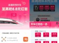 李+7 新模式还没设置好 ,目前还是正常模式雨 自己蹲好 ,- ,20点 淘宝扫 有小火车  ,有兴