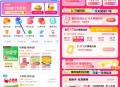 饿了么吃货节抢0.17亓通兑券