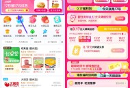 饿了么吃货节抢0.17亓通兑券