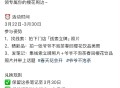 爷爷不泡茶 记得带“花”🌸 ,27号前⏰14点-17点都能去 ,- ,2⃣️到店 打卡 得实物 ,