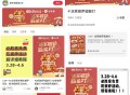 小红书整点抢必胜客免费披萨