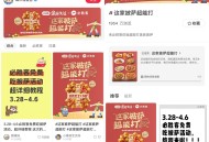 小红书整点抢必胜客免费披萨