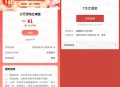工行福利社简单活动领取1元微信立减金秒到 限量10万份