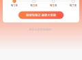 微信红包参与