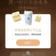 10点 茶百道1万张反馈 ,小米qian包能进了 不过有点卡 ​​​