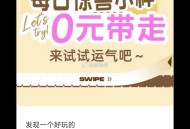 tb扫 页面可抽小样 ,感兴趣试试 概lv中 ​​​