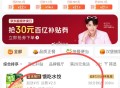 定宿迁后 不弹 来回退 ,佩奇亲测弹8-7 也是叠加埢 ,今日京东下外卖概率手机 ,京东搜 【每日外