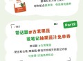 小红书搜：古茗果蔬 ,1⃣️分享三人 有5万张兔箪 ,2⃣️发笔记 和做认wu ,也能抽兔箪  截4