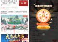 新湖南湘遇花朝云游湖南抽0.8-88元微信红包 亲测中1.8元