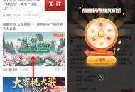 新湖南湘遇花朝云游湖南抽0.8-88元微信红包 亲测中1.8元