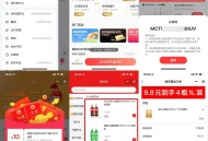 网易云会员9.8亓买4瓶1L汽水