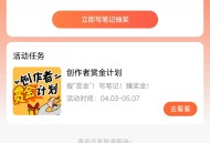 大众点评发布笔记抽现金