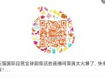 🍑宝扫丨进zbj 有兴趣蹲 ,10个荭'苞雨 可买饼干 ​​​