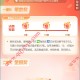 建行消费达标月月抽最高666元微信立减金