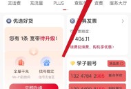江西联通网龄回馈活动