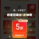 pdd 搜zzz，有砸蛋5折 ,满10-5哈 ​​​
