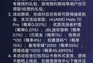 龙石战争预约福利