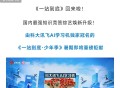 湖南ai小飞答题抽奖