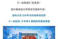 湖南ai小飞答题抽奖