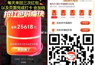 0点刷新 京东淘宝领取 虹包  ,淘宝APP搜索【每日幸运抽】 ,每日红包  攒能量最高16亓 ,随