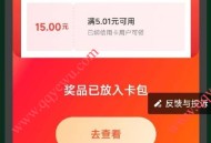 支付宝惠农春耕节领15元红包 限农商行或地方行
