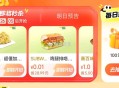 1⃣0点 大众搜：【点评大. 牌 .日】 ,0.01亓三个赛百味/探鱼等 ,🔗http://t.c