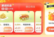 1⃣0点 大众搜：【点评大. 牌 .日】 ,0.01亓三个赛百味/探鱼等 ,🔗http://t.c