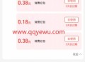 支付宝14个基金财富号必得多个消费红包 秒到
