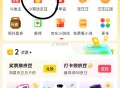 京东 我的 互动 游戏 如图试试豆 ​​​