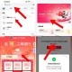 工行 搜 云闪付 如图 横幅进 ,切成天天抽 点8.8 ,工行满10随机立减哈 ​​​