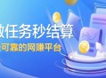 视频种草，零撸挂机项目合集，轻松日入500+