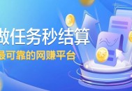 视频种草，零撸挂机项目合集，轻松日入500+
