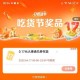 elm搜：17吃货节 ,抽实wu或0.17哈 ​​​