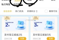 建.行生恬app-我的-cc荳 ,目前有 zfb 立剪jin ,和 E咔 还有 猫超咔 ,按需看看