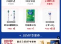 10点 tb搜：88vip ,内购荟 有欧乐B ,1亓 500份牙线30支等 ​​​