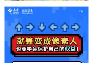 泰康基金答题抽奖