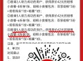 V扫 塔斯汀 华东地区+黑龙江 ,有5人 翅根小食餐 4折倦 ,🔗zhuli忽略 选择发起自己 ,