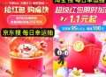 记得先领红包 20点才加码 ,20点 京东 淘宝额外双加码  ,- ,淘宝APP搜索【每日幸运抽】