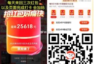 记得领今日虹包 完成打卡 ,淘宝APP搜索【每日幸运抽】 ,每日红包  攒能量最高16亓 ,随机中海