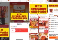签到车🚗0.9亓撸牛油火锅底料 ,【帝道旗舰店】到手128g*2包 ,看上图指引！跟着步骤就能撸到