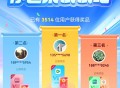 移动云盘抽会员月卡