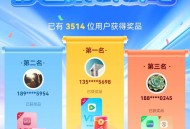 移动云盘抽会员月卡