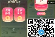 zfb扫 试试 碰一碰3虹包 ,显示火爆 助li都不要管 ,在点一次就会出现 抽 ,我亲测是3亓哈