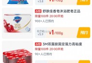 20点 淘宝眇莎 页面切20点 ,多款1亓 有需看看哈 ​​​