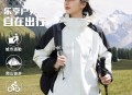 啄木鸟冲锋衣无敌了 冲‼ ,三十多到手 速锁 手慢无嗷 ,- ,39.9亓【🍑宝内购会】 ,啄木鸟