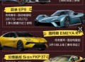 极品飞车新用户注册领现金