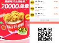 美团月fu塔斯汀 可来柚子 ,需4人助 每人只能一次助 ,- ,可来柚子 或者自己做任wu ,应用